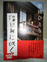 劇団ひとり表紙