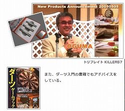 ダーツ小熊02