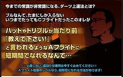 ダーツ小熊01