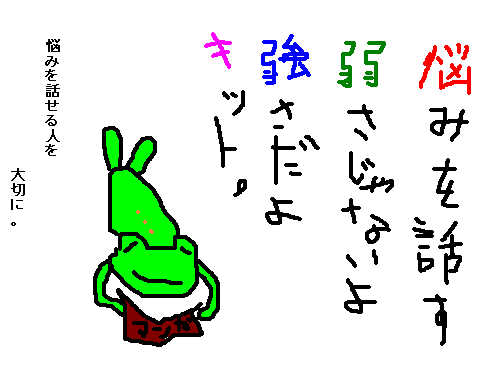 Ǻ¤ß¤òÏ乤À¤ë¤¤¤±¤í