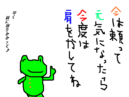 º£¤ÏÍê¤Ã¤Æ¤À¤ë¤¤¤±¤í