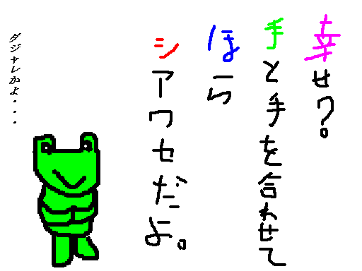 ¹¬¤»¤À¤ë¤¤¤±¤í