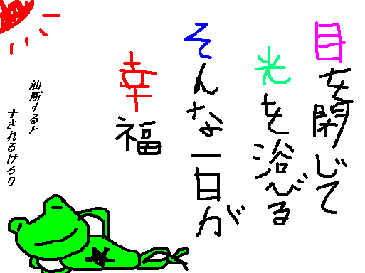 µÙÆü¤À¤ë¤¤¤±¤í