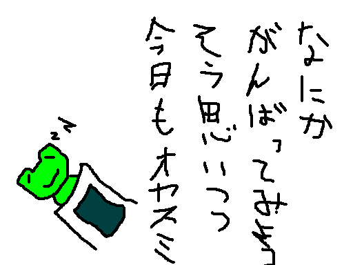 ¤¬¤ó¤Ð¤ë¤±¤í