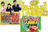テレビのマイナス面