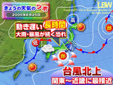 台風11号