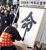 inochi