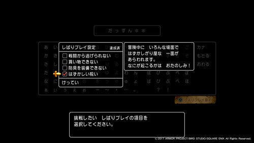 ドラゴンクエストXI 過ぎ去りし時を求めて_20170730162910