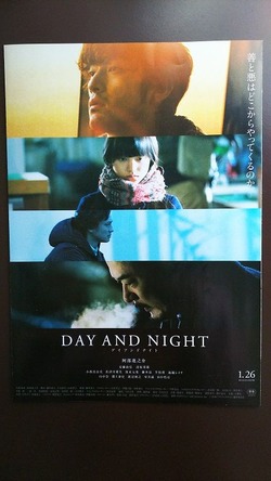 DAY AND NIGHT
