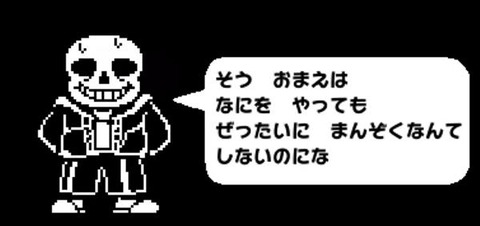 代表的な骸骨キャラ 何思い浮かべた へび速報
