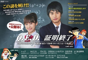 Nhk Q E D 証明終了 第8話 罪と罰 連続窃盗事件の怪しい被害者 伊達でございます