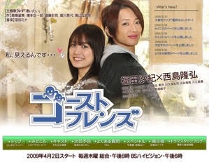 NHK「ゴーストフレンズ（新番組）」第1話：私、見えるんです ～好きに