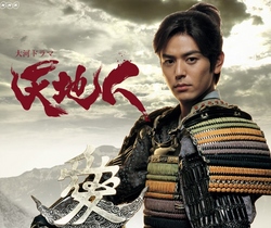 NHK「大河ドラマ 天地人（新番組）」第1話：五歳の家臣 : 伊達でござい