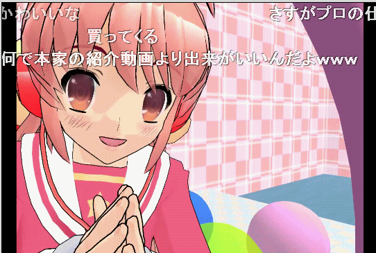 音々