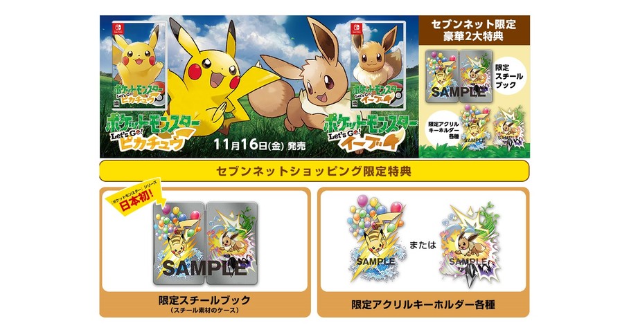 pokemon_kanban
