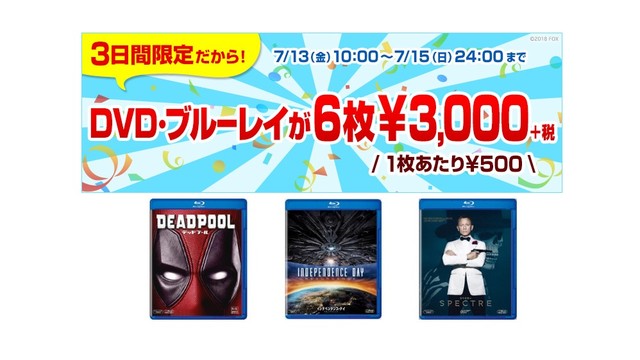 m_sale3days