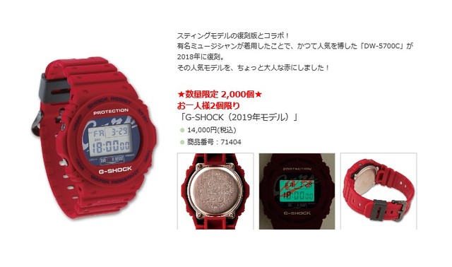 2月1日10時販売開始!【限定2/><li><p>腕時計(デジタル)時計2月1日10時販売開始!【限定2/></p><li><img src=
