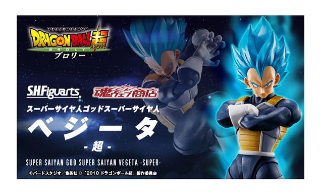 bnr_shf_ssgss_vegeta_super_600x341