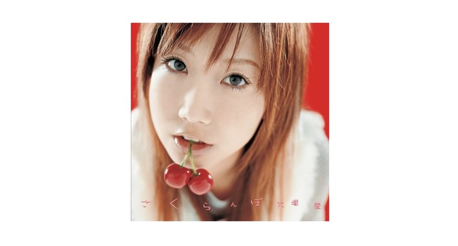 大塚愛 愛 am BEST アナログレコード 2枚組 さくらんぼ 2007ai's CD・DVD・ブルーレイ 大塚愛 愛 am BEST アナログレコード 2