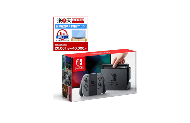 Nintendo Switch グレー 延長保証あり 楽天ブックス＞Nintendo Switch