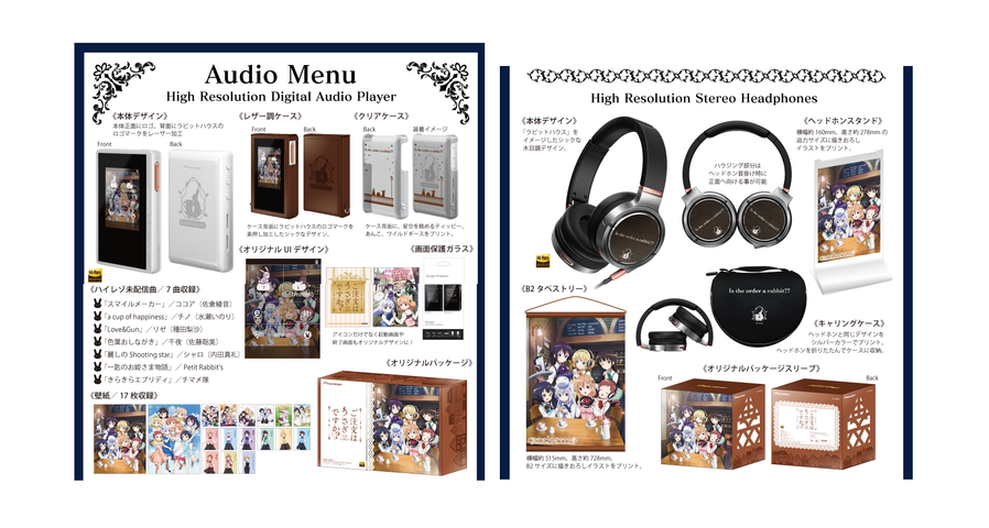 ☆ 【未使用】ご注文はうさぎですか ヘッドホン Pioneer SE-MHR5