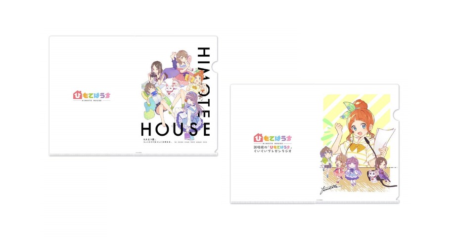 販売期間 8月日 月 23 59まで 8月16日発売 Amazon Co Jp限定 イベント抽選シリアルコード付 Tvアニメ ひもてはうす オリジナルクリアファイルセット Hdvdy 1123 シナウス 限定品薄在庫復活速報
