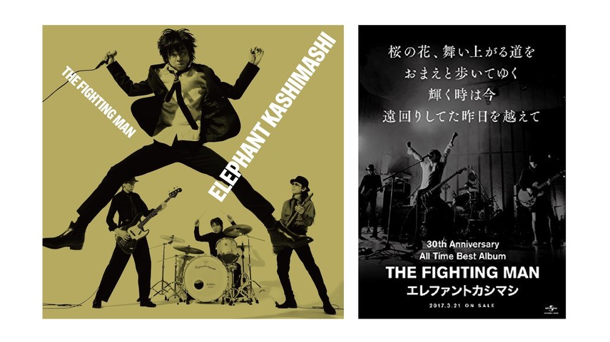 買い半額 エレファントカシマシ The Fighting Man(デラックス盤) 邦楽