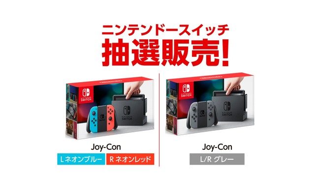 入荷 トイザらス スイッチ トイザらスでスイッチ（ライト）本体は売ってる？在庫や入荷・抽選情報｜Robotasu