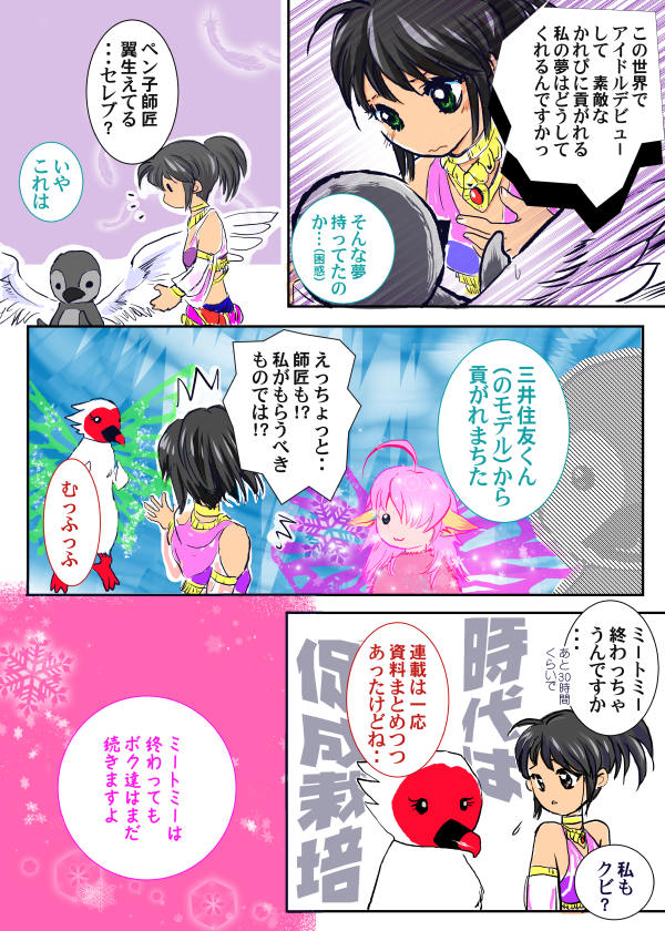 最後のはざやちゃん2