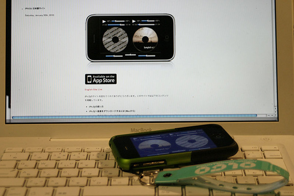 iPhone��DJ���ץ�򤤤��äƤߤ롣