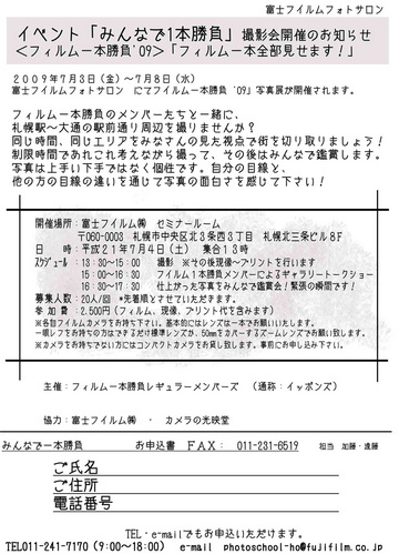 20090703-p02