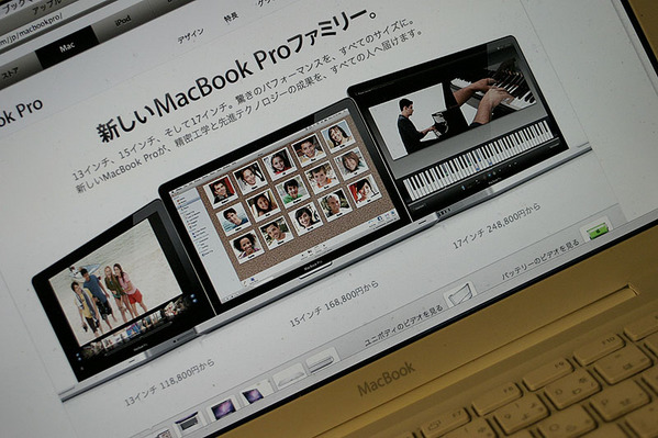 MacBook Pro����������뤫��