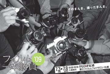 20090703-p01