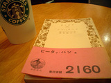 20051009-p04.jpg