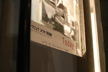 20090419-p01