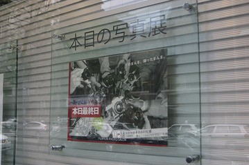 20090708-p01