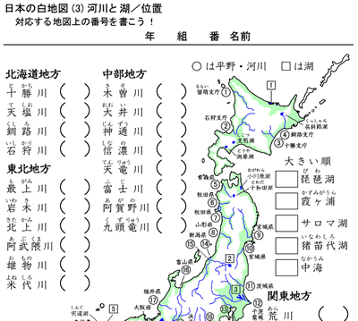 日本地図 テスト
