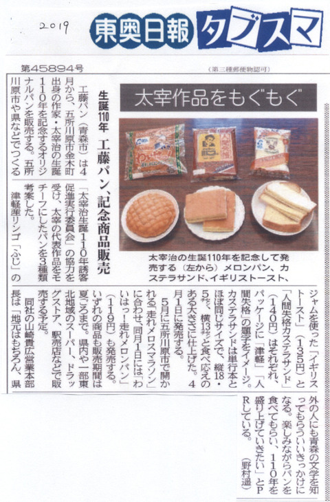 工藤パン