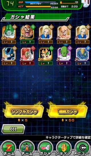 DBZ同感バトル速報