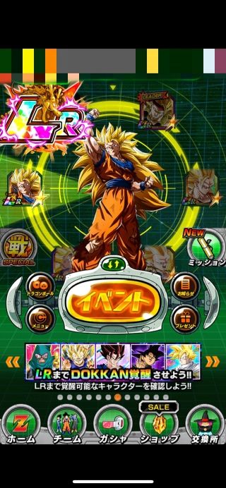 DBZ同感バトル速報