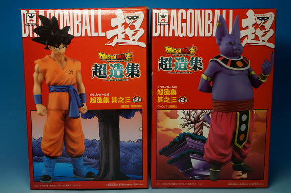 ドラゴンボール超 超造集 其之二 ビルス 其之三 シャンパ Amazon.co.jp: ドラゴンボール超 超造集 其之二 ビルス プライズ