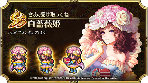 ロマサガ
