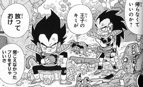 ラディッツ ベジータ