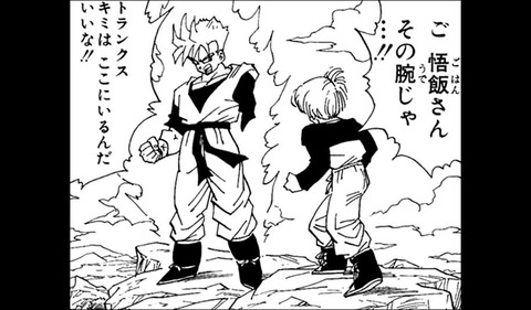 ドラゴンボール 未来世界
