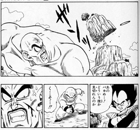 気円斬