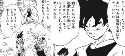 ドラゴンボールで生き返れる