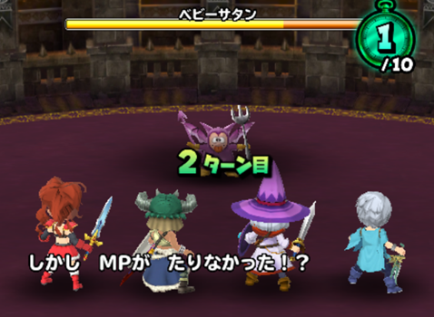 ミニデーモン MP 足りない