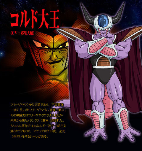 コルド大王