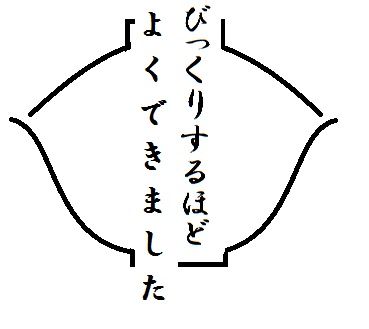 スーパーどんぶりマーク