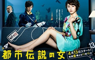 都市伝説の女